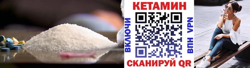 Кетамин VHQ  blacksprut зеркало  Краснокамск 