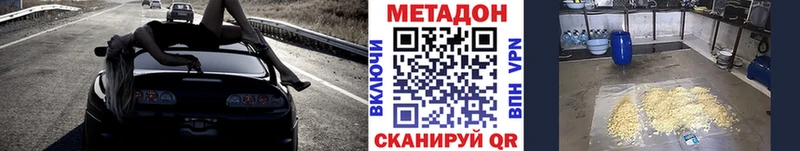 купить закладку  Краснокамск  мега зеркало  МЕТАДОН VHQ 