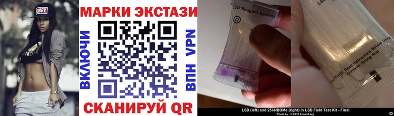 Марки 25I-NBOMe 1500мкг  Краснокамск 