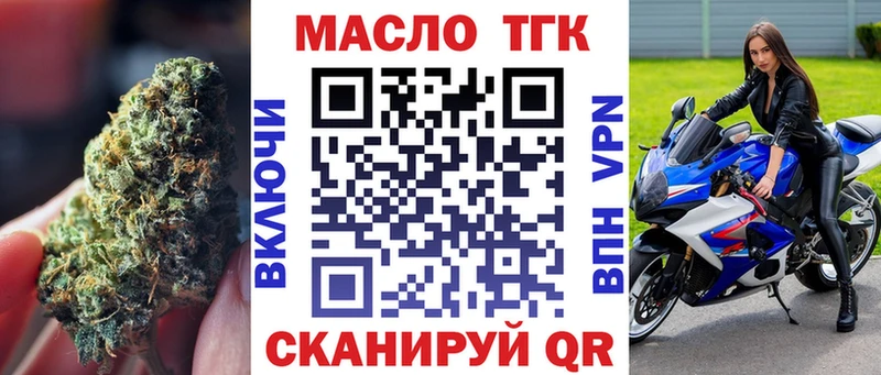 закладки  darknet наркотические препараты  ТГК гашишное масло  Краснокамск  ОМГ ОМГ маркетплейс 